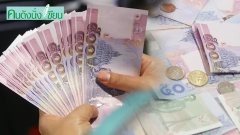 อยากเป็น 'คนรวย' หรือ 'คนชักหน้าไม่ถึงหลัง' (ตอนที่ 1)
