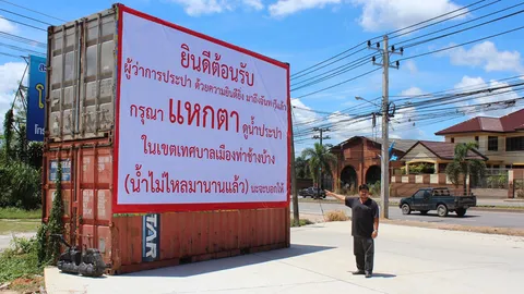 ชาวเทศบาลเมืองท่าช้างขึ้นป้ายร้อง 'ประปา' แก้ปัญหาน้ำไม่ไหล