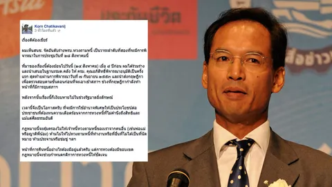 'กรณ์' ดีใจ สนช.หยิบร่าง ก.ม.ทวงหนี้ พิจารณาวาระสอง 28 ส.ค.