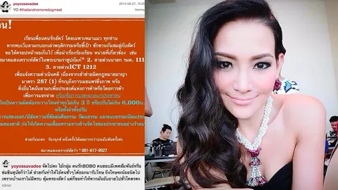 ช็อก! คนชอบมีเพศสัมพันธ์กับหมา 'โย' เร่งตามเรื่อง