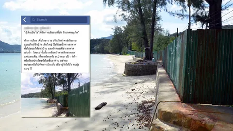 ว่อนเน็ต! นักการเมือง ปิดหาดล้อมรั้ว สร้างโรงแรมภูเก็ต