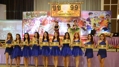  โคราชคึกคัก! ประมูลเลขรถสูงเป็นประวัติการณ์กว่า 3 ล้าน