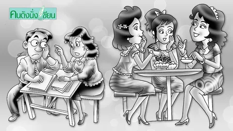 'Say, Tell, Talk, Speak ทุกคำที่เอื้อนเอ่ย' 