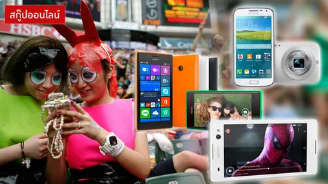 หมัดเด็ดเพื่อ 'เซลฟี่' แชะ&แชร์ให้ฟรุ้งฟริ้งผ่านกล้องมือถือ