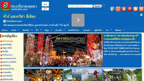 ชุมชนคนรัก การท่องเที่ยว