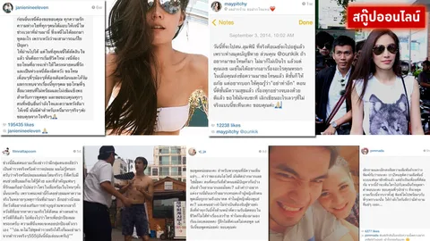 เทรนด์ฮิตดาราแถลงข่าวผ่าน IG หนึ่งวิธีใช้โซเซียลอย่างถูกทาง