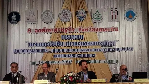 กล้านรงค์ เผย ไทยสอบตกคอร์รัปชัน อยู่ที่102 จาก177 ประเทศ