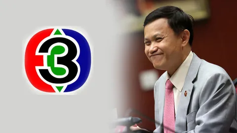 กสท.ถกช่อง3 ไร้ข้อสรุป ติดเงื่อนไขมาก
