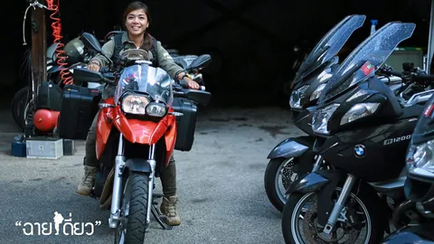 ฉายเดี่ยว