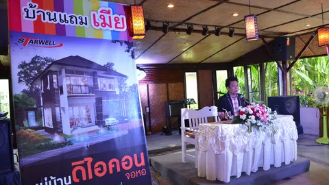 'ซื้อบ้านแถมเมีย' แคมเปญขายบ้าน ทำเข้าใจผิด-เต้นแจง 