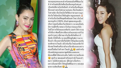 'กัสจัง' ขอโทษด่า 'ใหม่' โง่! รับคลิปคุย 'โดม' จริง ท้าชน! รอแถลงแมนๆ