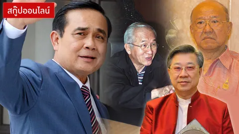 ความลับผู้นำประเทศ...หมอดูชำแหละดวงนายกฯ เพราะเราคู่กันจริงเหรอ...?