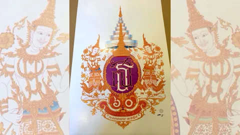 ตราสัญลักษณ์ฯ ฉลอง60พรรษา สมเด็จพระเทพ