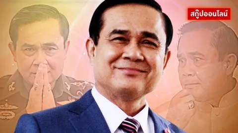 เดี๋ยวก็รู้...หมู่หรือจ่า...กับเวลาที่เหลือแค่ 1 ปี  