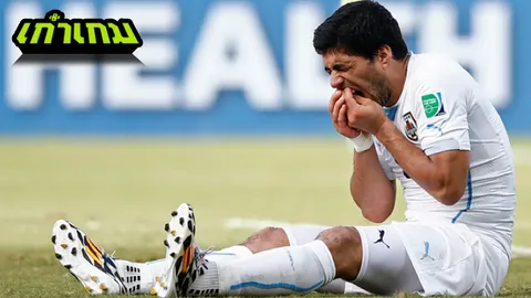 แบนของจริง FIFA15 กัดไม่ปล่อย แบน Luis Suarez ยันในเกม