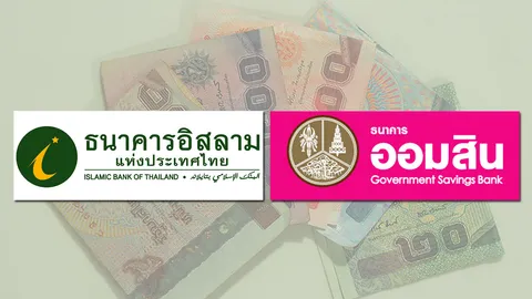 ไอแบงก์ ยันไม่มีแผนควบรวมออมสิน เล็งเพิ่มทุน 7 พัน ล.ฟื้นกิจการ