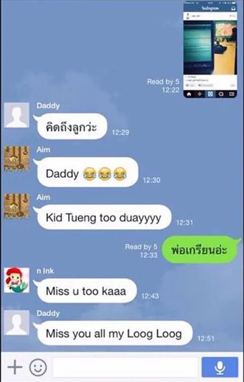 'ทักษิณ' โอดผ่านไลน์กรุ๊ปครอบครัว 'คิดถึงลูก'