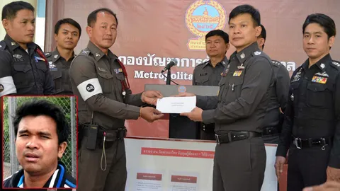 มอบรางวัล