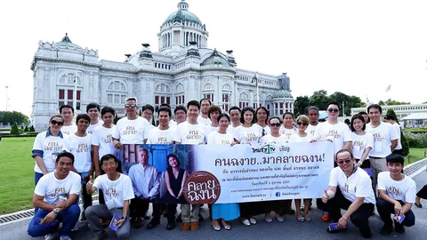 'อาจารย์เผ่าทอง' พาคนฉงายมาร่วมทริป "คลายฉงน"