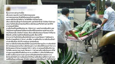 ญาติเจ้าหนี้ ชาวนาจุดไฟเผาตัว วอน สังคมขอความเป็นธรรม   