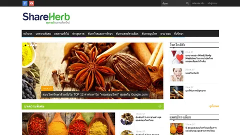 ผุดเว็บไซต์ 'ShareHerb'เช็กข้อมูลสมุนไพรไทยแม่นยำ