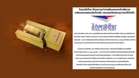 'ไปรษณีย์ไทย' เร่งสอบเหตุรางวัล ผกก.ดัง แตกหักระหว่างส่งจากเยอรมนี