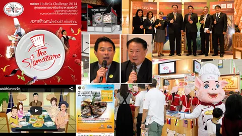 ดิจิตอล อีโคโนมี อาหารไทยโกอินเตอร์