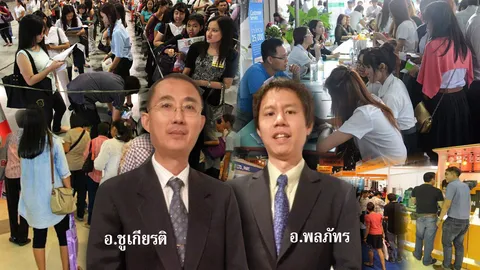จัดหางานชี้ช่องรุ่ง งานโปรดกับบุคลิก
