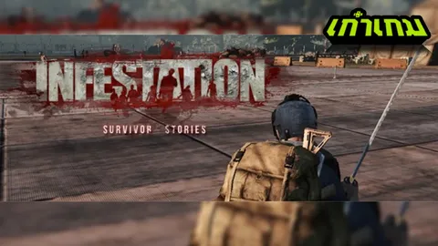 Infestation พาชมเซิร์ฟฯ ไทยก่อนเปิดจริง กับเกมซอมบี้ MMO สุดเร้าใจ