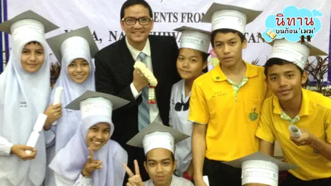 นิทานบนก้อนเมฆ : รอยยิ้มจากแดนไกล