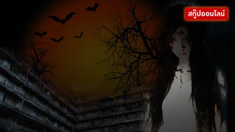 เขาว่ากันว่า 'ที่นี่ผีดุ' สุดสยองพองขนกับ 'ตำนานผี 5 มหา'ลัย'