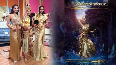 โดดเด่น-งดงาม 'ศศิ-ปลา-เฟิร์ส' โชว์ชุดประจำชาติ สุดทิ่มใจ 