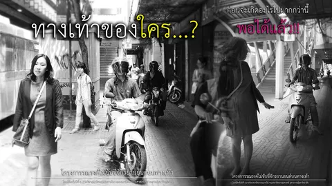 เปิดใจเด็กจุฬาฯ กับภารกิจทวงคืนทางเท้าให้คนเดิน 