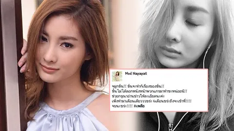 ศัลยกรรมผิดเหรอ? 'มด ณปภัช' เสียใจแค่ทำหน้าด่าถึงแม่! (ชมคลิป)