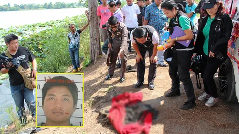 ฆ่าเผาหนุ่ม โยนกระดูกทิ้งนํ้า