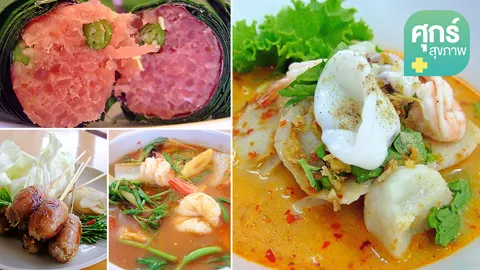 กินเค็ม....มหันตภัยร้ายโรคไต ตอนที่ 3