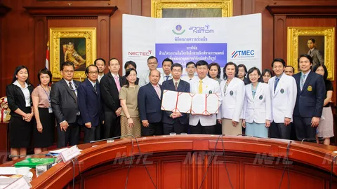 ศิริราชจับมือเนคเทค ร่วมวิจัยพัฒนาชุดตรวจ 'LAB ON A CHIP'