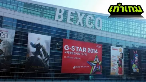 G-STAR 2014 งานเกมใหญ่ที่เกาหลี เกมเมอร์แห่ร่วมงานแน่นตลาดเกมมือถือลุกเป็นไฟ