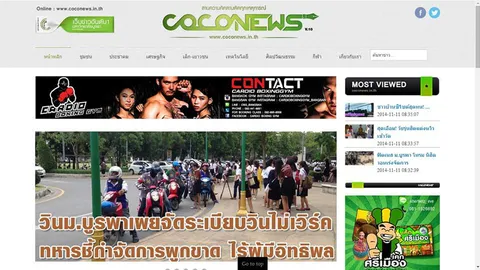 วารสารฯ ม.บูรพา ตอบโจทย์ข่าวยุคดิจิตอล เน้นหลอมรวมสื่อสู่ออนไลน์