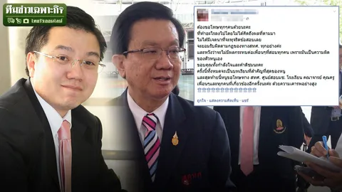 นร.พกมือถือสอบ GAT โพสต์ขอโทษ ยินดีรับผิด ยกบทเรียนครั้งใหญ่ในชีวิต