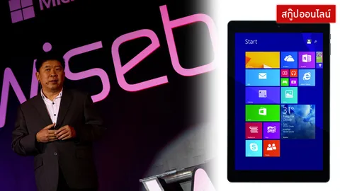 ยลโฉมแท็บเล็ตเลือดไทย! 'ซีเอสซี ไวส์บุ๊ก' โดดเด่นสไตล์วินโดวส์