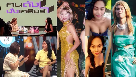 ทุบตีพ่อเพื่อหักดิบเลิกยา! ยอมเป็นลูกทรพี! 'ยิ่งศักดิ์' อึ้ง! 'เดซี่' ตุ๊ดสลัมเงินล้าน กล้าแฉ! 