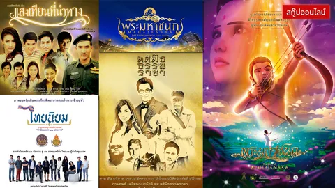 หลากหลายความบันเทิงเทิดพระเกียรติ "พ่อหลวงของแผ่นดิน"