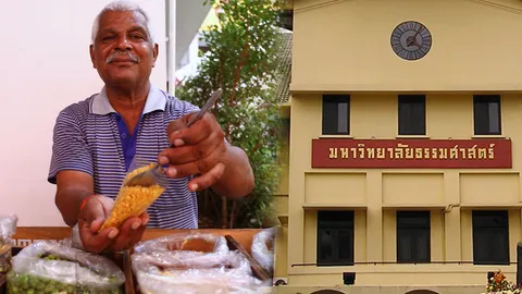 จี๊ดริมรั้ว : จินตหราจ๋า ซื้อถั่วมั้ยจ๊ะ... 'เบอร์นาร์ด' สัญลักษณ์คู่รั้ว มธ.ท่าพระจันทร์