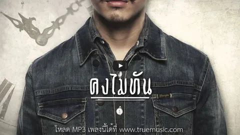 กรี๊ด! ต้องดูให้ได้ ...เชื่อพี่ 10 อันดับคลิปดังเมืองไทย 'ยูทูบ'