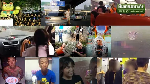 9 คลิป กระหึ่มโซเชียลฯ ปี '57 