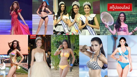 ยุ่งแยะ! ปั่นป่วน! ปี 2557 วงการนางงาม สั่นสะท้าน! 