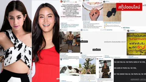 เอะอะๆ ก็โพสต์ 'ดาราติดโซเชียล' IG เป็นเรื่องแห่งปี 2014! 