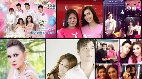 โคตรตะลึง!!!! ต้มตุ๋นมโหฬาร พระเอก-นางเอก-นางงาม โดนหลอกเพียบ!!!!