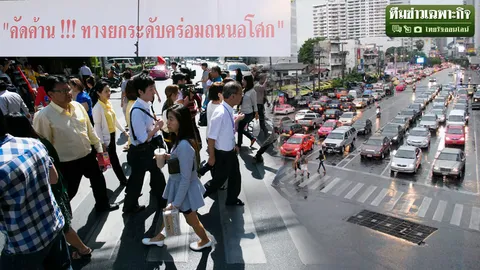 รื้อปมไม่สร้างสะพานลอย ขัดฮวงจุ้ย ค้าขายล่ม ชีวิตคนอโศกเสี่ยง!